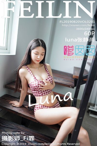 [FEILIN嗲囡囡] VOL.201 luna张静燕 美女写真