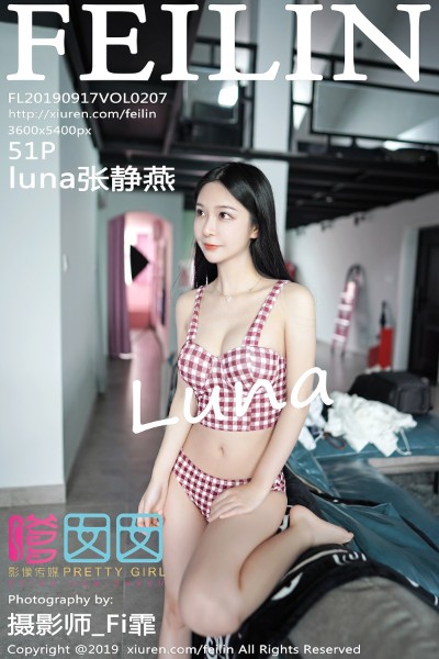 [FEILIN嗲囡囡] VOL.207 luna张静燕 美女写真