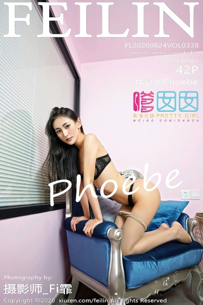 [FEILIN嗲囡囡] VOL.338 程慧娴Phoebe 美女写真