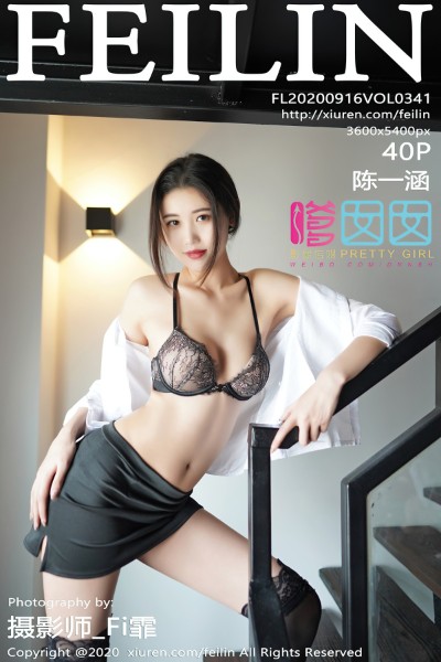 [FEILIN嗲囡囡] VOL.341 陈一涵 美女写真