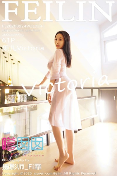 [FEILIN嗲囡囡] VOL.343 果儿victoria 美女写真