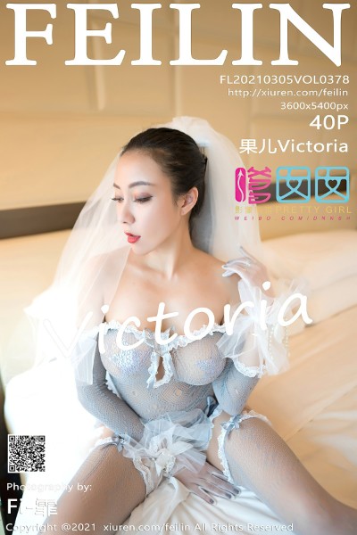 [FEILIN嗲囡囡] VOL.378 果儿Victoria 美女写真