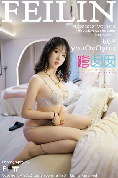 [Feilin嗲囡囡] VOL.429 youOvOyou 美女写真