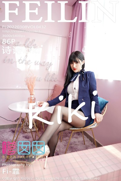 [Feilin嗲囡囡] VOL.432 诗诗kiki 美女写真