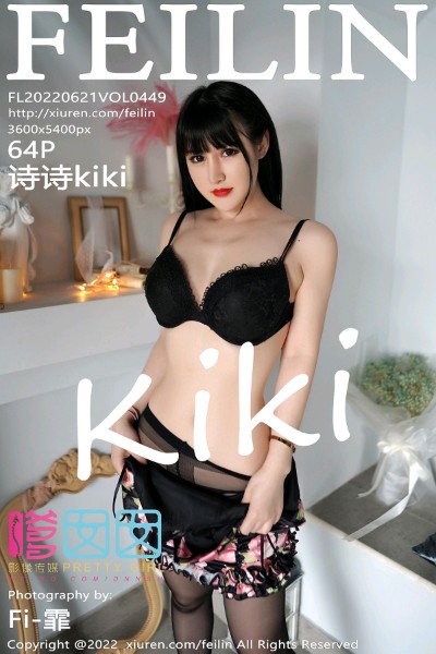 [Feilin嗲囡囡] VOL.449 诗诗kiki 美女写真