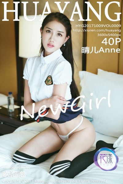 [HuaYang花漾] VOL.009 晴儿e 美女写真