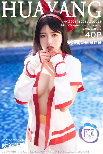 [HuaYang花漾] VOL.018 娜露Selena 美女写真