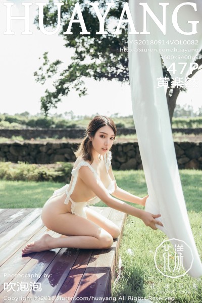 [HuaYang花漾] VOL.082 黄楽然 美女写真