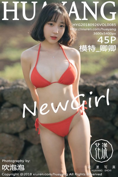 [HuaYang花漾] VOL.085 模特卿卿 美女写真