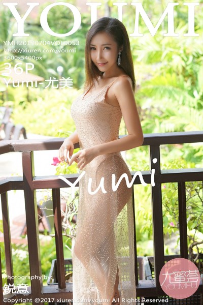 [YouMi尤蜜荟] NO.053 Yumi-尤美 美女写真