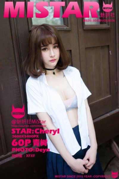 [MiStar魅妍社] VOL.076 Cheryl青树 美女写真