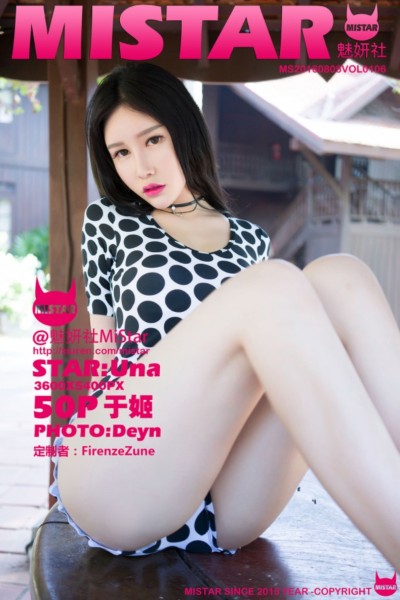 [MiStar魅妍社] VOL.106 于姬Una 美女写真