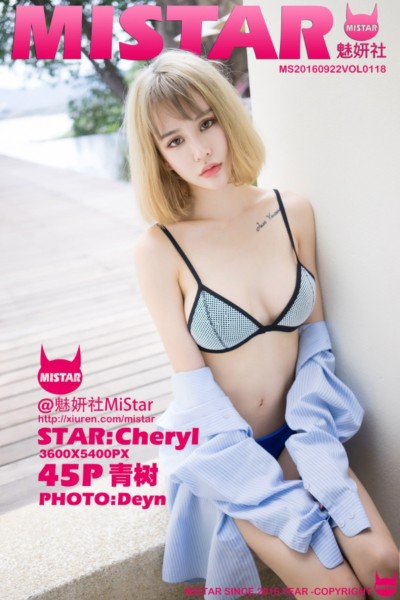 [MiStar魅妍社] VOL.118 Cheryl青树 美女写真