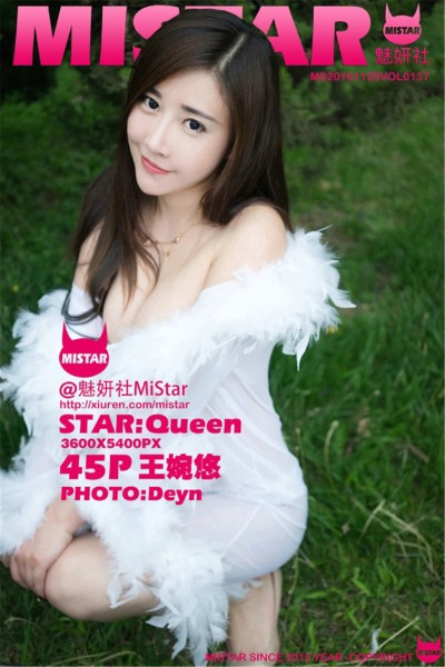 [MiStar魅妍社] VOL.137 王婉悠Queen 美女写真