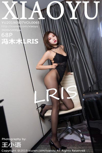 [XIAOYU语画界] VOL.065 冯木木LRIS 美女写真