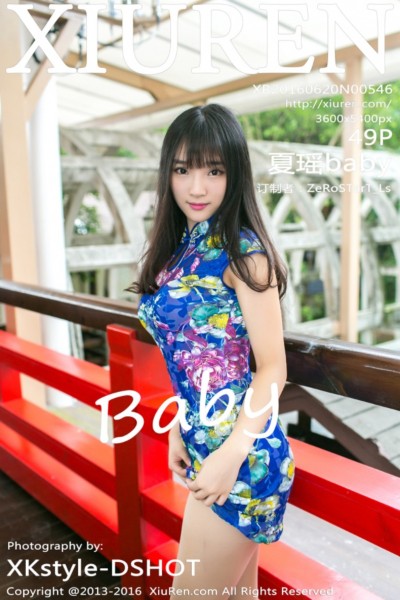 [XIUREN秀人网] No.546 夏瑶baby 美女写真