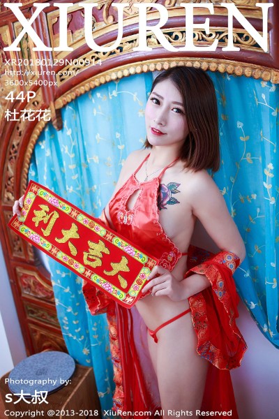 [XIUREN秀人网] No.914 杜花花 美女写真