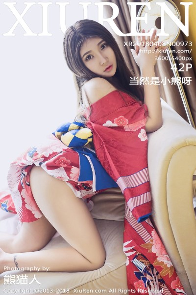 [XIUREN秀人网] No.973 当然是小熊呀 美女写真