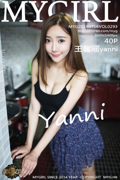 [MyGirl美媛馆] Vol.293 王馨瑶yanni 美女写真