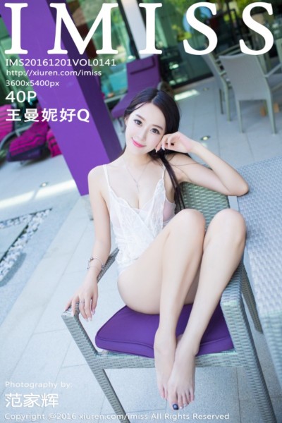 [IMiss爱蜜社] Vol.141 王曼妮好Q 美女写真