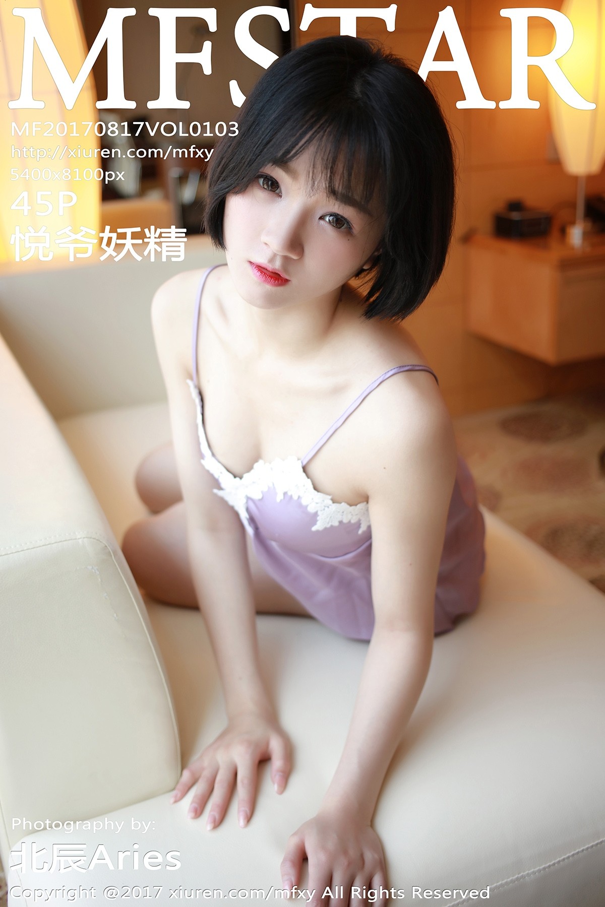 [MFStar模范学院] VOL.103 悦爷妖精 美女写真