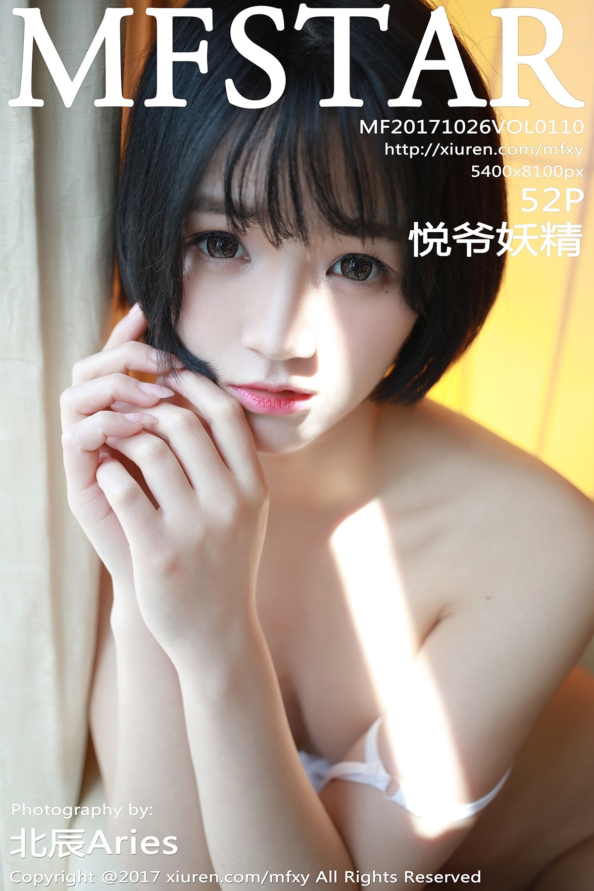 [MFStar模范学院] VOL.110 悦爷妖精 美女写真