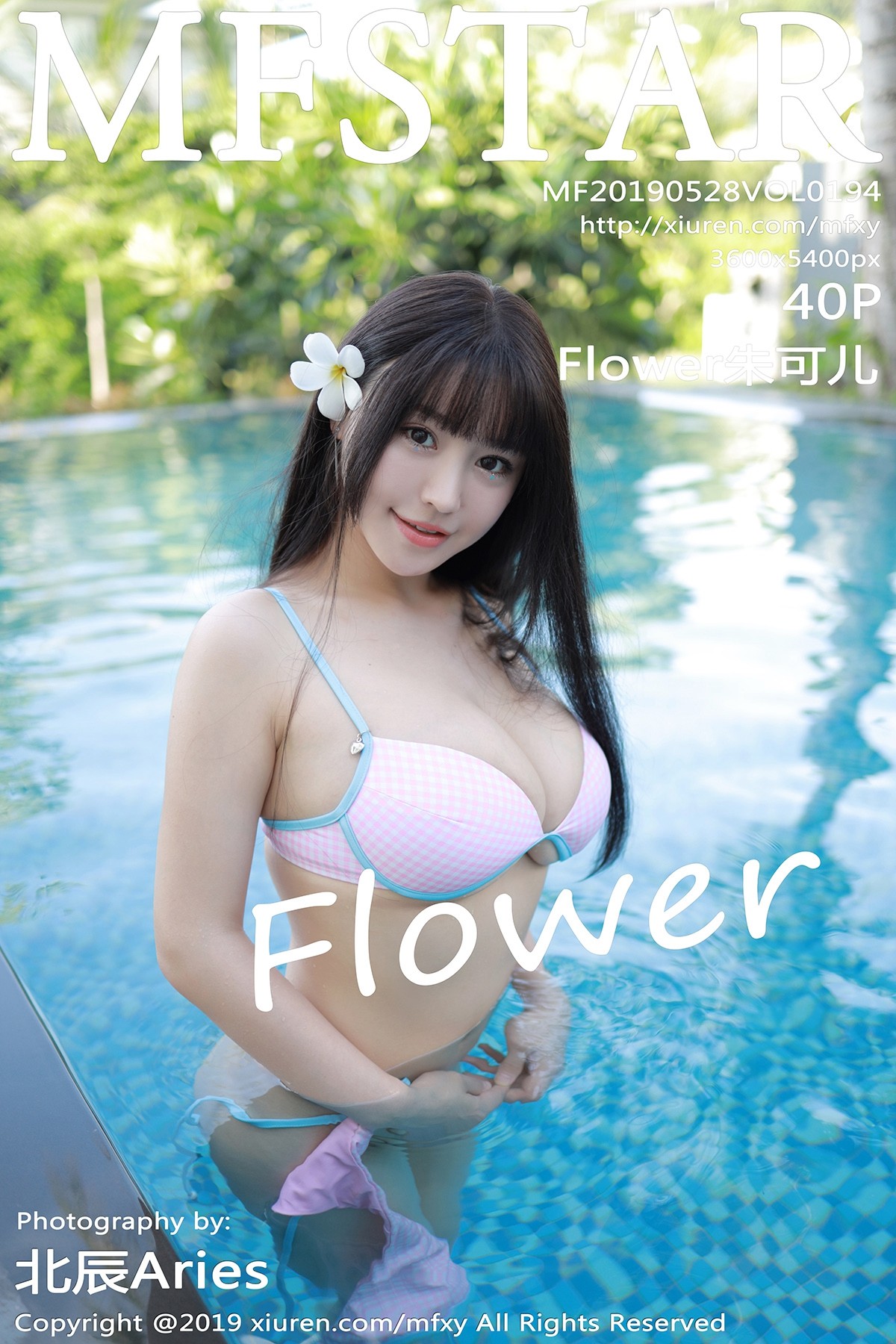 [MFStar模范学院] VOL.194 Flower朱可儿 美女写真