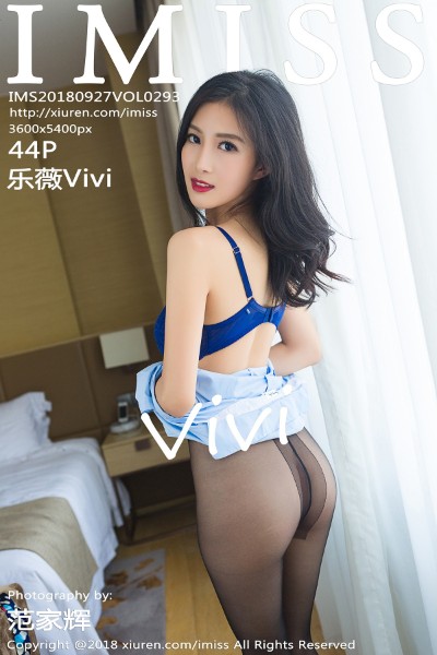 [IMISS爱蜜社] VOL.293 乐薇Vivi 美女写真