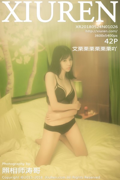 [XIUREN秀人网] No.1026 艾栗栗栗栗栗栗吖 美女写真