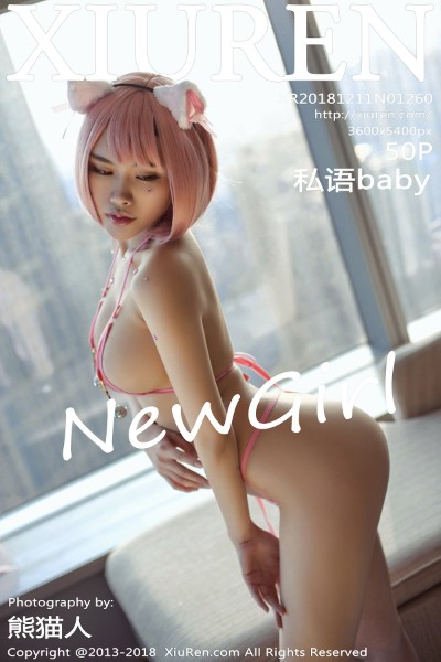 [XIUREN秀人网] No.1260 私语baby 美女写真