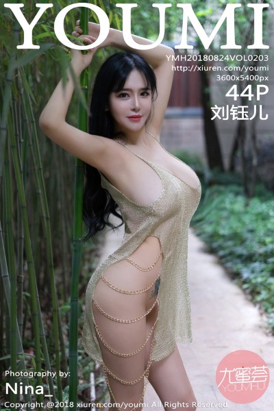 [YouMi尤蜜荟] NO.203 刘钰儿 美女写真