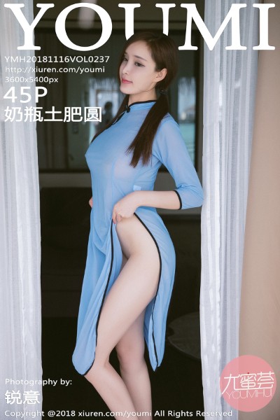 [YouMi尤蜜荟] NO.237 奶瓶土肥圆 美女写真