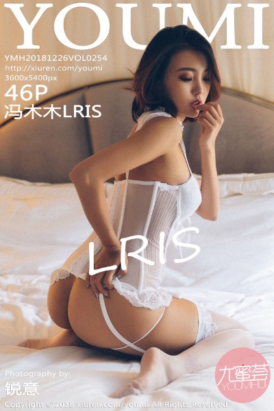 [YouMi尤蜜荟] NO.254 冯木木LRIS 美女写真