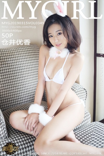 [MyGirl美媛馆] Vol.349 仓井优香 美女写真