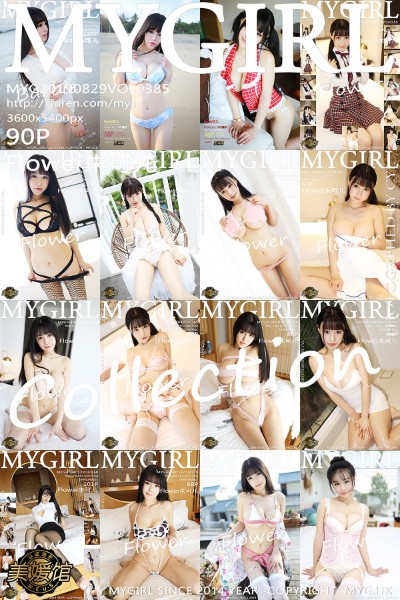 [MyGirl美媛馆] Vol.385 Flower朱可儿 美女写真