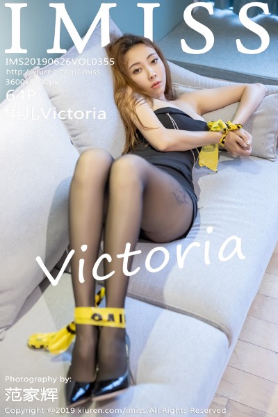 [IMiss爱蜜社] VOL.355 果儿Victoria 美女写真