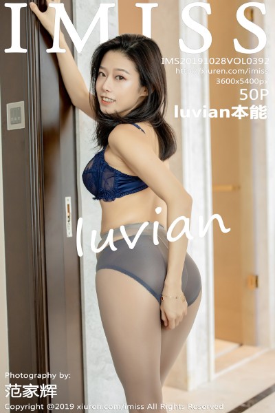 [IMISS爱蜜社] VOL.392 luvian本能 美女写真