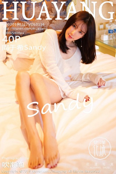 [HuaYang花漾] VOL.116 周于希Sandy 美女写真