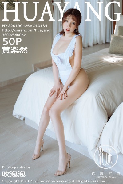 [HuaYang花漾] VOL.134 黄楽然 美女写真