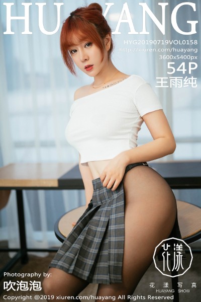 [HuaYang花漾] VOL.158 王雨纯 美女写真