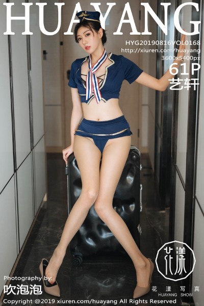 [HuaYang花漾] VOL.168 艺轩 美女写真