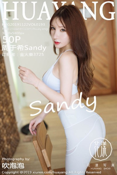 [HuaYang花漾] VOL.193 周于希Sandy 美女写真