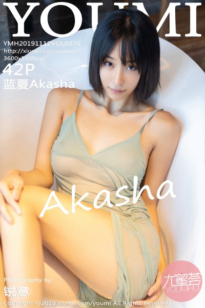 [YOUMI尤蜜荟] NO.370 蓝夏Akasha 美女写真