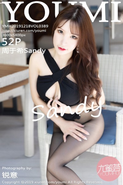 [YOUMI尤蜜荟] NO.389 周于希Sandy 美女写真