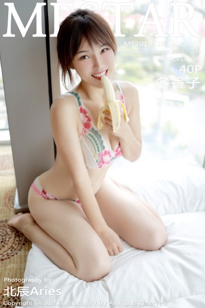 [MFStar模范学院] VOL.236 多香子 美女写真