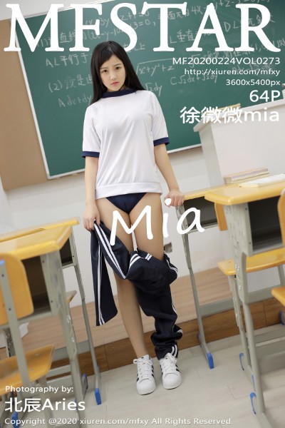 [MFStar模范学院] VOL.273 徐微微mia 美女写真