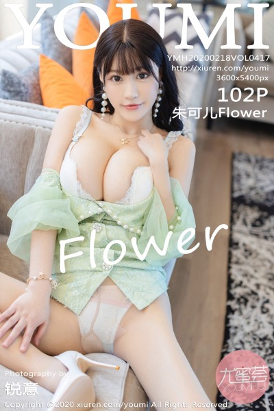 [YOUMI尤蜜荟] VOL.417 朱可儿Flower 美女写真