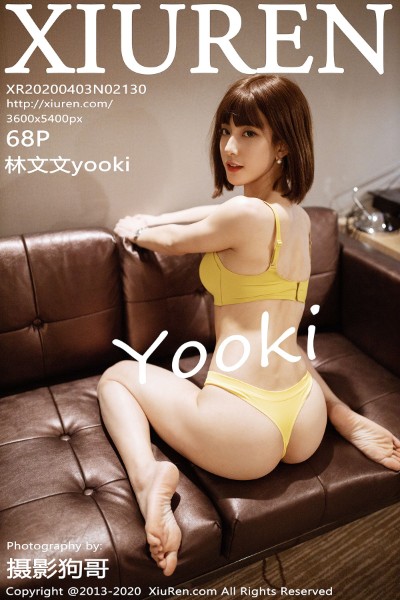 [XIUREN秀人网] No.2130 林文文yooki 美女写真