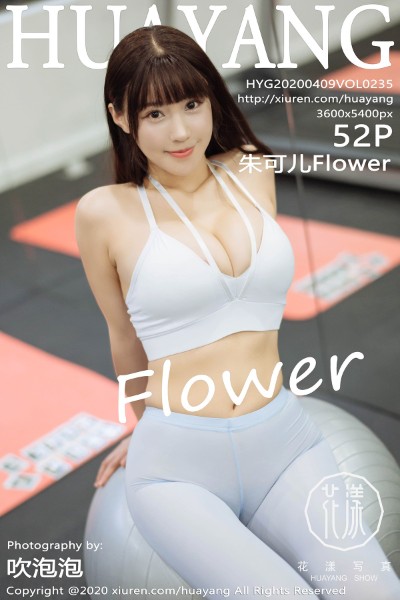 [HuaYang花漾] VOL.235 朱可儿Flower 美女写真