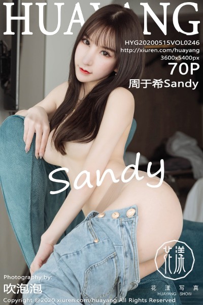 [HuaYang花漾] VOL.246 周于希Sandy 美女写真